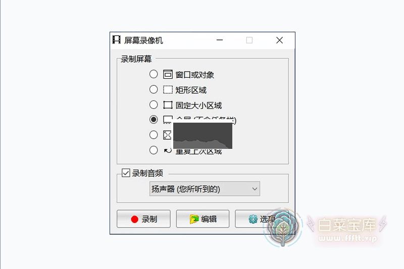 电脑 | FastStone Capture v10.8 便携版|优秀截图软件