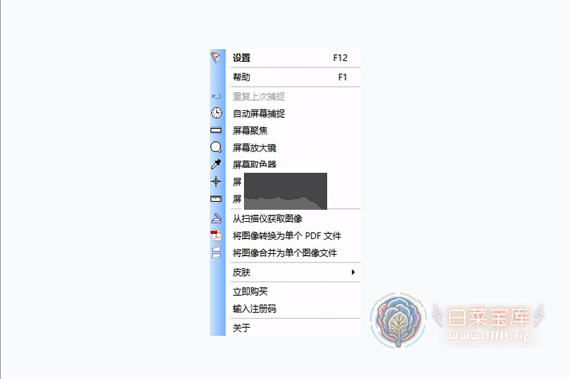 电脑 | FastStone Capture v10.8 便携版|优秀截图软件