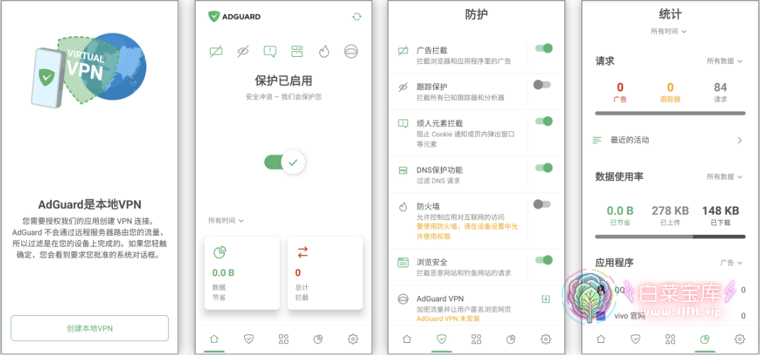 安卓丨AdGuard（广告拦截）_4.7.61_会员版，尽情享受安全且无⁠广⁠告⁠的互联网体验