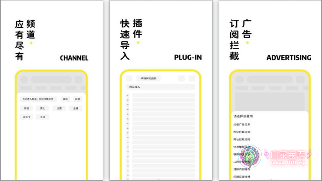 安卓丨海阔视界_8.61，导入规则直接收罗全网资源