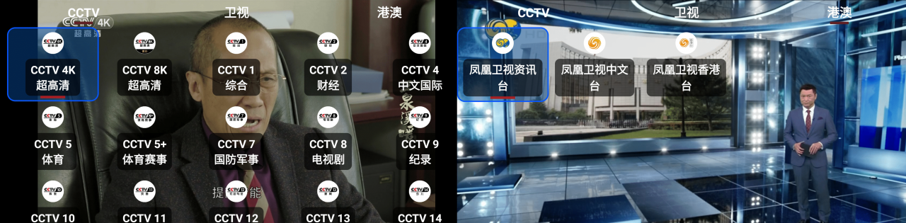 电视盒子丨我们的电视（OurTV）_3.4.0_电视版，高清免费追剧新神器