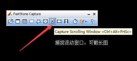 电脑 | FastStone Capture v10.8 便携版|优秀截图软件